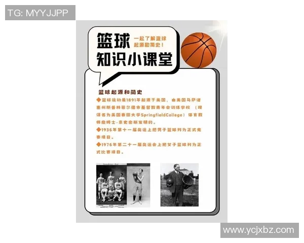 姚明篮球段位解析：从新秀到巨星的成长之路与背后的奋斗故事